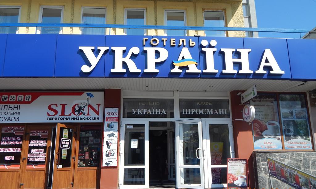 Hotel Ukraine Zhytomyr Dış mekan fotoğraf